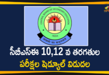 CBSE 10th And 12th Examination 2021, CBSE 10th And 12th Examination 2021 Schedule, CBSE 10th And 12th Examination Schedule, CBSE 10th Examination 2021 Schedule, CBSE 12th Examination 2021 Schedule, CBSE 2021 examination schedule, CBSE examination schedule, Central Board of Secondary Examination, Education Minister of India, Mango News