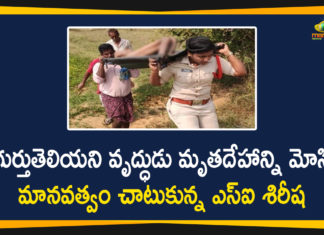 ap dgp gautam sawang, AP DGP Gautam Sawang Lauds the Humanitarian Gesture of a Woman SI Sirisha, AP DGP Gautam Sawang Praise Woman SI K Sirisha, AP DGP Gautam Sawang Praise Woman SI Sirisha, DGP Gautam Sawang, DGP Gautam Sawang Praise Woman SI K Sirisha, DGP Gautam Sawang Praise Woman SI Sirisha, Humanitarian Gesture of a Woman SI Sirisha, kasibugga, kasibugga si sirisha, Mango News, SI K Sirisha, SI K Sirisha Of Kasibugga PS, SI Sirisha, Srikakulam, Srikakulam News, Woman SI Sirisha, woman si sirisha humanity