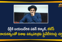 BJP Top Leaders, Centre Decision on Privatisation of Visakhapatnam Steel Plant, Janasena Party, Janasena Party Response over Privatisation of Visakhapatnam Steel Plant, Mango News, pawan kalyan, Pawan Kalyan Went To Delhi, Pawan Kalyan Went to Delhi to Discuss Vizag Steel Plant Issue, Privatisation of Visakhapatnam Steel Plant, Privatisation of Visakhapatnam Steel Plant News, privatisation of Vizag Steel Plant, Visakhapatnam, Visakhapatnam Steel Plant, Vizag Steel Plant Issue