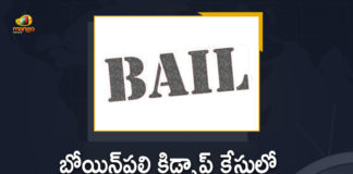 14 Accused Got Bail In Bowenpally Kidnap Case, Bowenpally, Bowenpally Case, Bowenpally Kidnap Case, bowenpally kidnap case akhila priya, bowenpally kidnap case details, Bowenpally Kidnap Case News, bowenpally kidnap case story, Bowenpally Kidnap Case Updates, Boyanapalli kidnap case, Hyderabad kidnapping case, Mango News