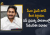 andhra pradesh chief minister, AP CM YS Jagan, CBSE Procedure In Andhra Govt Schools, CBSE Procedure In Govt Schools, CBSE Procedure In Govt Schools In AP, CBSE syllabus for class 1 to 7 in AP govt schools, CBSE syllabus for classes 1 to 7 in Andhra govt schools, Govt Schools In AP, Mango News, YS Jagan Orders Officials to Implement CBSE Procedure, YS Jagan Orders Officials to Implement CBSE Procedure In Govt Schools