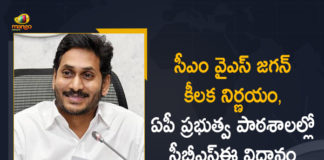 andhra pradesh chief minister, AP CM YS Jagan, CBSE Procedure In Andhra Govt Schools, CBSE Procedure In Govt Schools, CBSE Procedure In Govt Schools In AP, CBSE syllabus for class 1 to 7 in AP govt schools, CBSE syllabus for classes 1 to 7 in Andhra govt schools, Govt Schools In AP, Mango News, YS Jagan Orders Officials to Implement CBSE Procedure, YS Jagan Orders Officials to Implement CBSE Procedure In Govt Schools