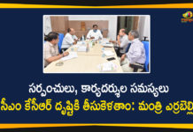 CS Somesh Kuma, CS Somesh Kumar over Sarpanch and Secretaries Issues, Errabelli, Mango News, Minister Errabelli, Minister Errabelli Dayakar, Minister Errabelli Meeting with CS Somesh Kumar, Sarpanch, Sarpanch and Secretaries Issues, Secretaries, Somesh Kumar, Telangana CS, Telangana CS Somesh Kumar, Telangana News