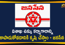 #VizagSteelPlant, Centre Decision on Privatisation of Visakhapatnam Steel Plant, Centre finalizes privatization Visakhapatnam Steel Plant, Centre gives nod to privatisation of Vizag Steel Plant, Mango News, Privatisation of Visakhapatnam Steel Plant, Privatisation of Visakhapatnam Steel Plant News, privatisation of Vizag Steel Plant, TDP objects to privatisation of Vizag steel plant, Unions oppose proposal to privatise steel plant, Visakhapatnam, Visakhapatnam Steel Plant, Vizag Steel Plant, Vizag Steel Plant staff