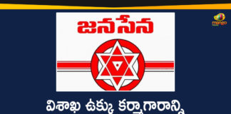 #VizagSteelPlant, Centre Decision on Privatisation of Visakhapatnam Steel Plant, Centre finalizes privatization Visakhapatnam Steel Plant, Centre gives nod to privatisation of Vizag Steel Plant, Mango News, Privatisation of Visakhapatnam Steel Plant, Privatisation of Visakhapatnam Steel Plant News, privatisation of Vizag Steel Plant, TDP objects to privatisation of Vizag steel plant, Unions oppose proposal to privatise steel plant, Visakhapatnam, Visakhapatnam Steel Plant, Vizag Steel Plant, Vizag Steel Plant staff