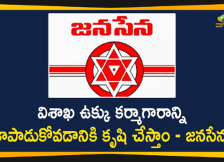 #VizagSteelPlant, Centre Decision on Privatisation of Visakhapatnam Steel Plant, Centre finalizes privatization Visakhapatnam Steel Plant, Centre gives nod to privatisation of Vizag Steel Plant, Mango News, Privatisation of Visakhapatnam Steel Plant, Privatisation of Visakhapatnam Steel Plant News, privatisation of Vizag Steel Plant, TDP objects to privatisation of Vizag steel plant, Unions oppose proposal to privatise steel plant, Visakhapatnam, Visakhapatnam Steel Plant, Vizag Steel Plant, Vizag Steel Plant staff