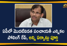 Andhra Pradesh Government, Andhra Pradesh panchayat elections, AP First Phase Panchayat Elections, AP First Phase Panchayat Polls, AP Gram Panchayat Elections, AP Gram Panchayat Elections News, AP Local Body Polls, AP Panchayat Elections, AP Panchayat polls, AP Panchayat polls 2021, AP Political Updates, Mango News, Panchayat polls