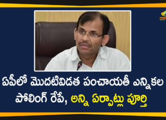 Andhra Pradesh Government, Andhra Pradesh panchayat elections, AP First Phase Panchayat Elections, AP First Phase Panchayat Polls, AP Gram Panchayat Elections, AP Gram Panchayat Elections News, AP Local Body Polls, AP Panchayat Elections, AP Panchayat polls, AP Panchayat polls 2021, AP Political Updates, Mango News, Panchayat polls