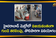 Hyderabad Metro, Hyderabad Metro beats for transplant heart, Hyderabad Metro Rail, Hyderabad Metro Rail Transported a Live Heart Organ, Hyderabad metro transports live heart, Hyderabad Metro uses special train to transport live heart, Jubilee Hills, Mango News, Metro Rail Transported a Live Heart Organ, Metro Rail Transported a Live Heart Organ from Nagole to Jubilee Hills, Nagole