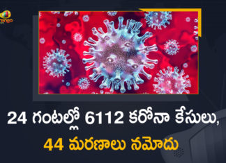 కరోనా మళ్ళీ విజృంభణ : 24 గంటల్లో 6112 కరోనా కేసులు, 44 మరణాలు Corona Positive Cases in Maharashtra, Corona Positive Cases In Maharashtra, Maharashtra, Maharashtra , Maharashtra Corona, Maharashtra Corona Cases, Maharashtra Corona Deaths, Maharashtra Corona Positive Cases, Maharashtra Coronavirus, Maharashtra Coronavirus Positive Cases, Maharashtra Coronavirus Updates, Maharashtra COVID 19,mango news
