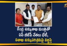 AP BJP Leaders, AP BJP Leaders Meet Union Minister Dharmendra Pradhan, Mango News, Privatisation of Visakhapatnam Steel Plant, Privatisation of Visakhapatnam Steel Plant News, privatisation of Vizag Steel Plant, Union Minister Dharmendra Pradhan, Visakhapatnam Steel Plant, Visakhapatnam Steel Plant News, Vizag Steel Plant, Vizag Steel Plant Issue