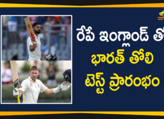 రేపే ఇంగ్లాండ్ తో భారత్ తోలి టెస్ట్ ప్రారంభం, ఆసక్తికరంగా ఇరుజట్ల పోరు First Test Starts from Tomorrow at Chennai, India vs England, India vs England 1st Test Live Score, India vs England Cricket Score, India vs England First Test, India vs England Live, India vs England Live Score, India vs England Live Score 1st Test, India vs England Match, India vs England Match News, India vs England Match updates, India vs England Test Live Cricket Score, Mango News