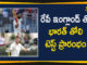 First Test Starts from Tomorrow at Chennai, India vs England, India vs England 1st Test Live Score, India vs England Cricket Score, India vs England First Test, India vs England Live, India vs England Live Score, India vs England Live Score 1st Test, India vs England Match, India vs England Match News, India vs England Match updates, India vs England Test Live Cricket Score, Mango News