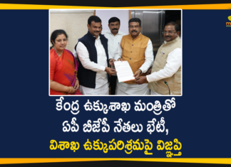 AP BJP Leaders, AP BJP Leaders Meet Union Minister Dharmendra Pradhan, Mango News, Privatisation of Visakhapatnam Steel Plant, Privatisation of Visakhapatnam Steel Plant News, privatisation of Vizag Steel Plant, Union Minister Dharmendra Pradhan, Visakhapatnam Steel Plant, Visakhapatnam Steel Plant News, Vizag Steel Plant, Vizag Steel Plant Issue