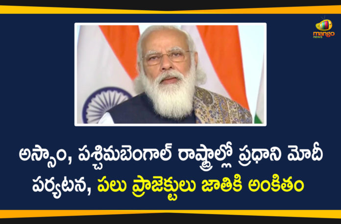 Assam, Mango News, Narendra Modi to Visit Assam, Narendra Modi to Visit Assam and West Bengal States, Narendra Modi to Visit West Bengal, PM Modi in Assam, PM Modi in poll-bound Assam, PM Modi To Raise Poll Pitch In Bengal Today, PM Modi to visit Assam and West Bengal, pm narendra modi, PM Narendra Modi to visit West Bengal, West Bengal, West Bengal Live Updates