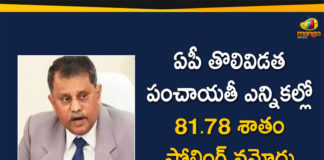 Andhra Pradesh Government, Andhra Pradesh panchayat elections, AP First Phase Panchayat Elections, AP First Phase Panchayat Elections Polling, AP First Phase Panchayat Elections Polling Completed, AP First Phase Panchayat Polls, AP Gram Panchayat Elections, AP Gram Panchayat Elections News, AP Local Body Polls, AP Panchayat Elections, AP Panchayat polls, AP Panchayat polls 2021, AP Political Updates, Mango News, Panchayat polls