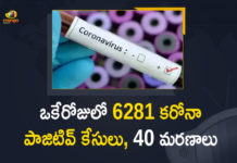 Corona Positive Cases in Maharashtra, Corona Positive Cases In Maharashtra, Maharashtra, Maharashtra , Maharashtra Corona, Maharashtra Corona Cases, Maharashtra Corona Deaths, Maharashtra Corona Positive Cases, Maharashtra Coronavirus, Maharashtra Coronavirus Positive Cases, Maharashtra Coronavirus Updates, Maharashtra COVID 19,mango news