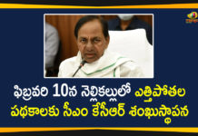 CM KCR will Address the Public Meeting to be held at Haliya on Feb 10