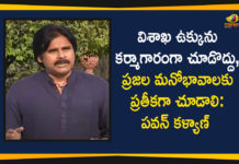 Centre finalizes privatization Visakhapatnam Steel Plant, Janasena Party Response over Privatisation of Visakhapatnam Steel Plant, Mango News, pawan kalyan, Pawan Kalyan press meet, Pawan Kalyan Press Meet at Delhi, Pawan Kalyan Press Meet at Delhi over Vizag Steel Plant Issue, Privatisation of Visakhapatnam Steel Plant, Visakhapatnam Steel Plant, Vizag Steel Plant, Vizag Steel Plant Issue