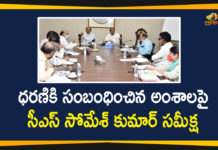 Telangana CS Somesh Kumar Held Review Meeting with officials on Dharani,Mango News,Mango News Telugu,CS Somesh Kumar holds review meeting with officials on Dharani,CS Somesh Kumar holds review meeting with officials on Dharani,Telangana Chief Secretary meets officials as state gears up for Dharani,CS Somesh Kumar Latest News,CS Somesh Kumar Review Meeting With Dharani Officials