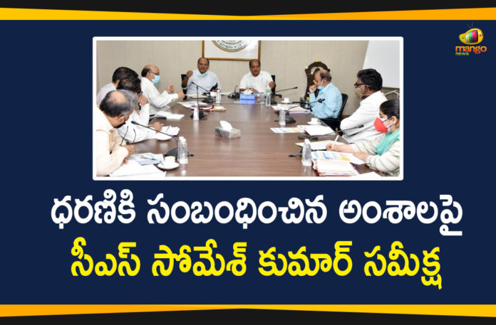 Telangana CS Somesh Kumar Held Review Meeting with officials on Dharani,Mango News,Mango News Telugu,CS Somesh Kumar holds review meeting with officials on Dharani,CS Somesh Kumar holds review meeting with officials on Dharani,Telangana Chief Secretary meets officials as state gears up for Dharani,CS Somesh Kumar Latest News,CS Somesh Kumar Review Meeting With Dharani Officials