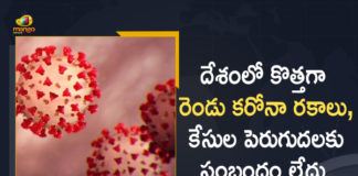 But Govt Says No Relation with Recent Surge in Cases, Coronavirus, Coronavirus Breaking News, Coronavirus Latest News, COVID-19, New Corona Variants, New Corona Variants Detected, New Corona Variants Detected In India, telangana, Telangana Coronavirus, Telangana Coronavirus Cases, Telangana Coronavirus Deaths, Telangana Coronavirus New Cases, Telangana Coronavirus News, Telangana New Positive Cases, Total COVID 19 Cases, Two New Corona Variants Detected, Two New Corona Variants Detected In India