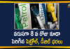 Diesel Price in Hyderabad, Fuel Prices, Fuel Prices Hike, Fuel Prices Hike news, Fuel Prices Hike Updates, Fuel Prices Increases, Hyderabad Fuel Prices, Hyderabad Fuel Prices Increases, Hyderabad Fuel Prices Touch New Heights, Indian Metro Cities, Mango News, petrol and diesel prices, Petrol Price in Hyderabad, Petrol Rate Today