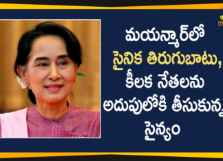latest updates, Mango News, Military takes control of Myanmar, Military takes control of Myanmar for a year, Myanmar coup, Myanmar military, Myanmar military says it is taking control of country, Myanmar military says it’s taken control of the country, Myanmar Military Takes Control of Country, NLD Leader Aung San Suu Kyi was Detained