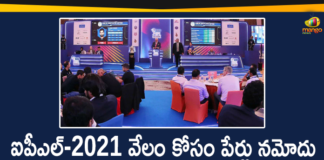 1097 players register for IPL, 1097 players register for IPL 2021 Player Auction, 1097 Players Registered for IPL 2021, 1097 Players Registered for IPL-2021 Auction, IPL 2021, IPL 2021 Auction, ipl 2021 auction date, ipl 2021 auction date and time, ipl 2021 auction new players list, ipl 2021 auction news, IPL 2021 Auction players list, ipl 2021 auction registered players list, ipl 2021 auction updates, IPL Auction 2021 players list, IPL auction registrations, Mango News