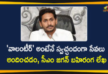 Andhra Pradesh Government, Andhra Pradesh panchayat elections, AP CM YS Jagan, AP CM YS Jagan Writes a open Letter, AP CM YS Jagan Writes a open Letter to Village and Ward Volunteers, AP Gram Panchayat Elections, AP Gram Panchayat Elections News, AP Local Body Polls, AP Panchayat polls, AP Panchayat polls 2021, CM writes to volunteers over nature of their work, Jagan open Letter to Village and Ward Volunteers, Jagan open letter to volunteers, Jagan writes open letter to volunteers, Mango News, Panchayat polls