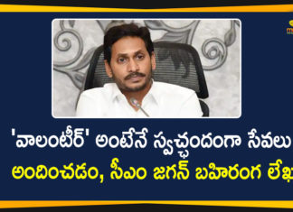Andhra Pradesh Government, Andhra Pradesh panchayat elections, AP CM YS Jagan, AP CM YS Jagan Writes a open Letter, AP CM YS Jagan Writes a open Letter to Village and Ward Volunteers, AP Gram Panchayat Elections, AP Gram Panchayat Elections News, AP Local Body Polls, AP Panchayat polls, AP Panchayat polls 2021, CM writes to volunteers over nature of their work, Jagan open Letter to Village and Ward Volunteers, Jagan open letter to volunteers, Jagan writes open letter to volunteers, Mango News, Panchayat polls