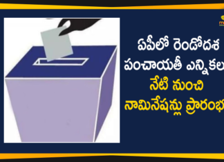 ఏపీలో రెండోదశ పంచాయతీ ఎన్నికలు, నేటి నుంచి నామినేషన్లు ప్రారంభం AP Second Phase Panchayat Elections: Nominations Started from Today