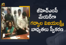 Gadwal Vijayalakshmi, Gadwal Vijayalakshmi Takes Charge as GHMC Mayor, Gadwal Vijayalakshmi Takes Charge as GHMC Mayor Today, Gadwal Vijayalaxmi takes charge as Mayor of Hyderabad, GHMC Mayor, ghmc mayor gadwal vijayalakshmi, Hyderabad, Hyderabad Mayor Gadwal Vijayalakshmi, Mango News, Mayor Vijayalakshmi, Vijayalakshmi