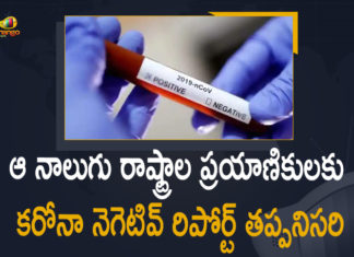 Covid Negative Report, Covid Negative Report Mandatory For Travellers, Covid Negative Report Mandatory For Travellers From 4 States, Mango News, West Bengal, West Bengal Coronavirus, West Bengal Coronavirus Cases, West Bengal Coronavirus News, West Bengal COVID 19, West Bengal Makes Covid Negative Report Mandatory, West Bengal Travelling Restrictions