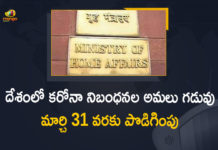 Centre Covid-19 Guidelines, Centre Covid-19 Guidelines News, COVID-19, COVID-19 Guidelines, COVID-19 Guidelines Extended, Covid-19 Guidelines for Surveillance Containment, Mango News, MHA Covid-19 Guidelines rules, MHA Extends COVID-19 Guidelines, MHA Extends COVID-19 Guidelines For Surveillance, MHA Extends Covid-19 Guidelines for Surveillance Containment, MHA issues new COVID-19 guidelines, New Covid-19 Guidelines