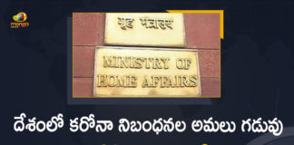 Centre Covid-19 Guidelines, Centre Covid-19 Guidelines News, COVID-19, COVID-19 Guidelines, COVID-19 Guidelines Extended, Covid-19 Guidelines for Surveillance Containment, Mango News, MHA Covid-19 Guidelines rules, MHA Extends COVID-19 Guidelines, MHA Extends COVID-19 Guidelines For Surveillance, MHA Extends Covid-19 Guidelines for Surveillance Containment, MHA issues new COVID-19 guidelines, New Covid-19 Guidelines