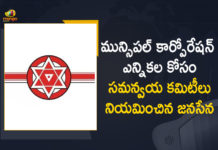 2021 AP Municipal Elections, AP Municipal Elections, AP Municipal Elections 2021, AP Municipal Elections 2021 Schedule Released, AP Municipal Elections Date, AP Municipal Elections News, AP Municipal Elections Notification, JanaSena Constitutes Coordination Committees, Janasena Party, Mango News, Municipal Corporation Polls, Pawan Kalyan Over AP Municipal Elections