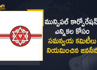2021 AP Municipal Elections, AP Municipal Elections, AP Municipal Elections 2021, AP Municipal Elections 2021 Schedule Released, AP Municipal Elections Date, AP Municipal Elections News, AP Municipal Elections Notification, JanaSena Constitutes Coordination Committees, Janasena Party, Mango News, Municipal Corporation Polls, Pawan Kalyan Over AP Municipal Elections