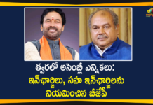 2021 Assembly Elecctions, Assembly Elecctions 2021, Assembly Elecctions News, Assembly Polls, bjp, BJP Appoints Poll in-charge, BJP Appoints Poll in-charge ahead of Assembly Polls, BJP Appoints Poll in-charge and Co-incharge for 4 States, BJP appoints poll in-charge for Assembly Elecctions, BJP appoints poll in-charge for Kerala, BJP appoints poll in-charge for TN, Mango News, Poll in-charge ahead of Assembly Polls