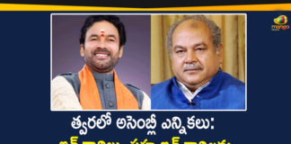 2021 Assembly Elecctions, Assembly Elecctions 2021, Assembly Elecctions News, Assembly Polls, bjp, BJP Appoints Poll in-charge, BJP Appoints Poll in-charge ahead of Assembly Polls, BJP Appoints Poll in-charge and Co-incharge for 4 States, BJP appoints poll in-charge for Assembly Elecctions, BJP appoints poll in-charge for Kerala, BJP appoints poll in-charge for TN, Mango News, Poll in-charge ahead of Assembly Polls