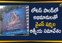 Hyderabad, Lotus Pond, Lotus Pond in Hyderabad, Mango News, YS Sharmila, YS Sharmila at Lotus Pond in Hyderabad, YS Sharmila Meeting, YS Sharmila Meeting in Hyderabad, YS Sharmila Meeting with YSR Fans, YS Sharmila Meeting with YSR Fans at Lotus Pond, YSR Fans, YSR Fans at Lotus Pond, YSR Fans at Lotus Pond in Hyderabad
