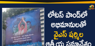 Hyderabad, Lotus Pond, Lotus Pond in Hyderabad, Mango News, YS Sharmila, YS Sharmila at Lotus Pond in Hyderabad, YS Sharmila Meeting, YS Sharmila Meeting in Hyderabad, YS Sharmila Meeting with YSR Fans, YS Sharmila Meeting with YSR Fans at Lotus Pond, YSR Fans, YSR Fans at Lotus Pond, YSR Fans at Lotus Pond in Hyderabad