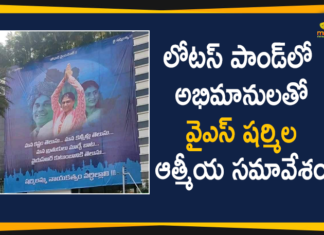 Hyderabad, Lotus Pond, Lotus Pond in Hyderabad, Mango News, YS Sharmila, YS Sharmila at Lotus Pond in Hyderabad, YS Sharmila Meeting, YS Sharmila Meeting in Hyderabad, YS Sharmila Meeting with YSR Fans, YS Sharmila Meeting with YSR Fans at Lotus Pond, YSR Fans, YSR Fans at Lotus Pond, YSR Fans at Lotus Pond in Hyderabad