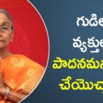 Avoid These Mistakes During God Worship In Temples,Dr. Ananta Lakshmi Latest Videos,Dr Ananta Lakshmi,Ananta,Lakshmi,Anantha Lakshmi,Anantha