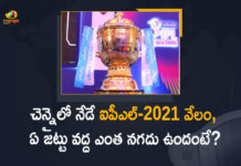 Chennai, IPL 2021, IPL 2021 Auction, IPL 2021 Auction Live Updates, ipl 2021 auction updates, IPL 2021 player auction, IPL 2021 Players Auction Live Streaming Online, IPL Auction 2021 Live, IPL-2021 Auction to Take Place Tomorrow, IPL-2021 Auction to Take Place Tomorrow at Chennai, IPL-2021 Auction to Take Place Tomorrow at Chennai from 3 PM, Mango News