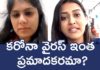 Pooja Jhaveri Interacts With Frustated Woman On Instagram Live,Catch Up In Isolation,Pooja Jhaveri Telugu Movies,Pooja Jhaveri,Telugu Filmnagar Today,Pooja Jhaveri With Frustated Woman,Pooja Jhaveri On Instagram Live,Pooja Jhaveri Vijaya Devarakonda Movie,Pooja Jhaveri Movies,Telugu Actress Pooja Jhaveri,Pooja Jhaveri Interacts With Fans,Pooja Jhaveri Live Session