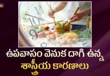 ఉపవాసం వెనుక దాగి ఉన్న శాస్త్రీయ కారణాలు ఏంటి? ఉపవాసం వెనుక దాగి ఉన్న శాస్త్రీయ కారణాలు!,Scientific Reasons behind Fasting,Benefits of Fasting,Dr. Ananta Lakshmi,fasting,fasting benefits,helth benefits of fasting,science behind fasting health benefits of fasting,benefits of fasting in telugu,spiritual benefits of fasting,benefits of intermittent fasting,intermittent fasting,intermittent fasting benefits,mental benefits of fasting,fasting benefits and uses,unknown facts,health benefits,ananta lakshmi videos