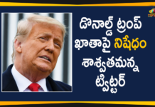 Donald Trump, Donald Trump Twitter Account, Donald Trump Twitter Account Ban, Donald Trump Twitter Account Banned, Mango News, Twitter Permanently Suspends Donald Trump Account, Twitter Permanently Suspends Donald Trump’s Official, Twitter Says Ban on Former US President Donald Trump, US President Donald Trump, US President Donald Trump Account