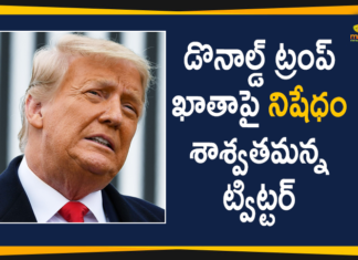 Donald Trump, Donald Trump Twitter Account, Donald Trump Twitter Account Ban, Donald Trump Twitter Account Banned, Mango News, Twitter Permanently Suspends Donald Trump Account, Twitter Permanently Suspends Donald Trump’s Official, Twitter Says Ban on Former US President Donald Trump, US President Donald Trump, US President Donald Trump Account