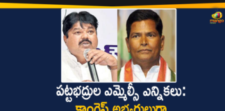 Candidates for Graduates MLC Elections, Chinna Reddy, Congress Party Candidates for Graduates MLC Elections, Mango News, MLC Candidates, MLC Elections, MLC elections in Telangana Today, Ramulu Naik, Sonia Gandhi, Telangana Latest News and updates, Telangana MLC Elections, Telangana MLC Elections 2021, TRS MLC Candidates